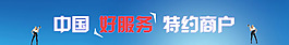 店招