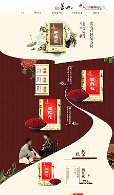 淘寶老姜王足浴粉頁面促銷圖片