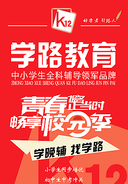 教育展架