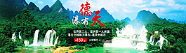 廣西旅游