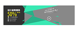 淘寶促銷海報(bào)