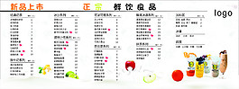 奶茶价目表