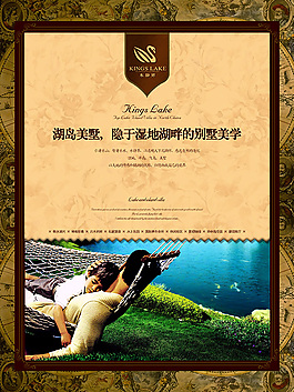 歐式大氣房地產(chǎn)宣傳單頁圖片psd素材下載