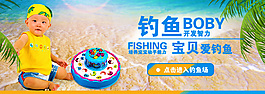 兒童釣魚玩具素材