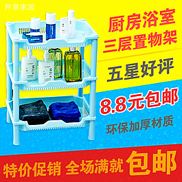 廚房浴室置物架