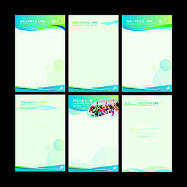 企業(yè)展板模板