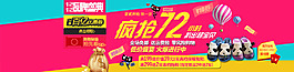 雙十二促銷海報