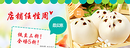 食品类活动海报