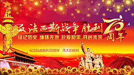 反法西斯戰(zhàn)爭勝利70周年