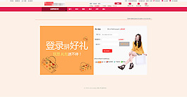 注册页面