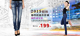 牛仔褲海報(bào)