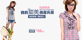 甜美女裝
