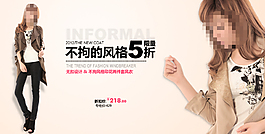 女裝打折促銷