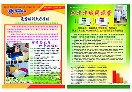 天津同源堂  權健 傳單