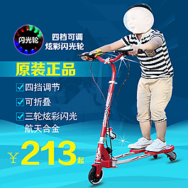 直通车主图