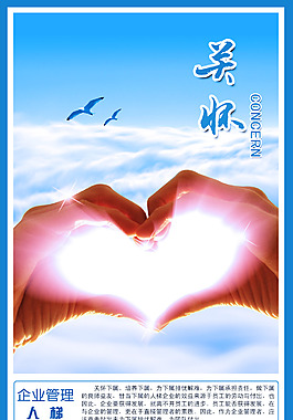 關懷
