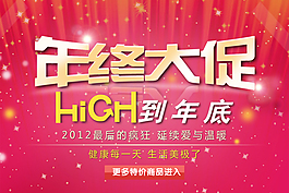 淘寶促銷海報(bào)