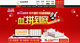 淘寶促銷海報