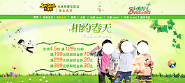 淘寶童裝海報
