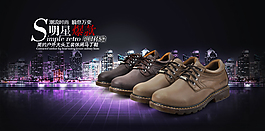 淘寶男鞋海報(bào)