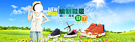 淘寶女鞋海報(bào)