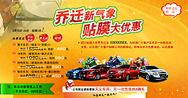 淘寶促銷海報