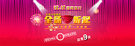 淘寶促銷海報