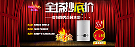 淘寶促銷海報