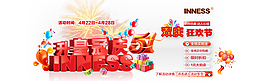 淘寶促銷海報(bào)