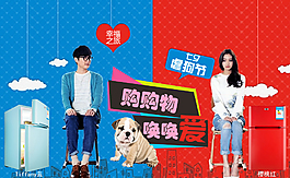 七夕虐狗節(jié)海報(bào)