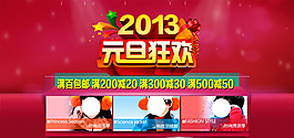 淘寶促銷海報