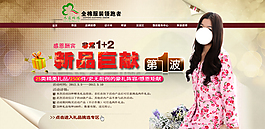 淘寶女裝海報