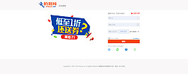 商城登录页面