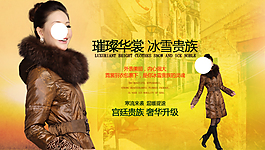 淘寶女裝海報(bào)