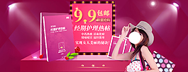 淘寶女裝海報