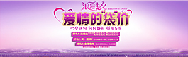 淘寶促銷海報