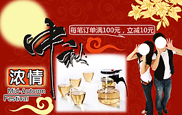淘寶促銷海報