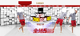 淘寶促銷海報