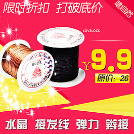 9.9包郵紅底黃字