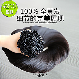 直通車(chē)主圖