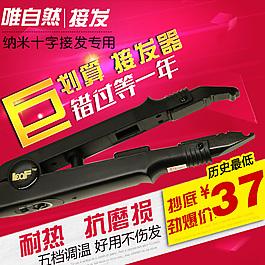 直通車主圖
