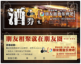 代金券