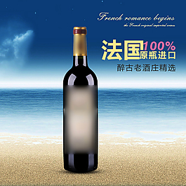 淘宝红酒单支主图