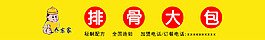 门牌