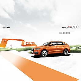 奧迪Q3