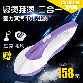 掛燙機主圖