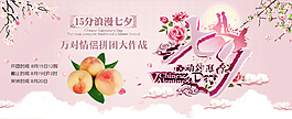 七夕网页素材