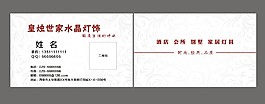 皇燭世家燈飾-名片
