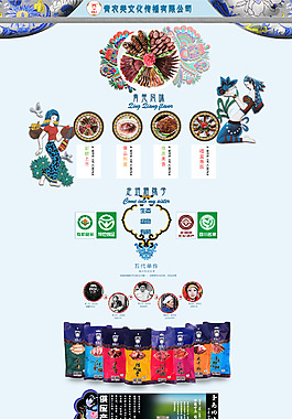 肉類民族風(fēng)首頁(yè)