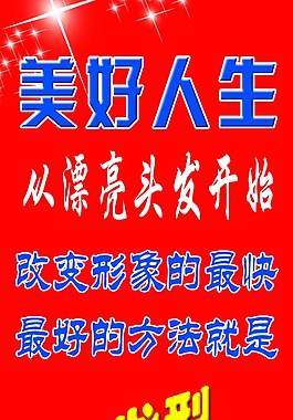 發(fā)型